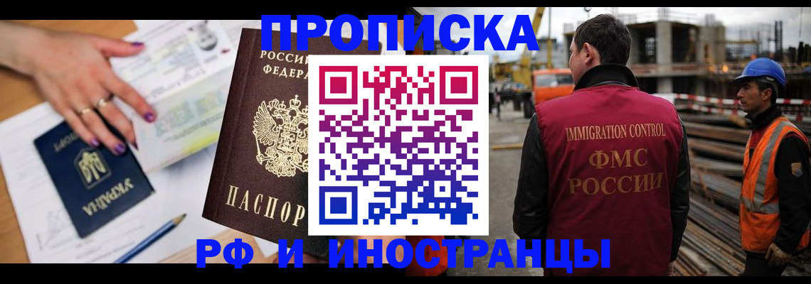 прописка поиск в Харовске