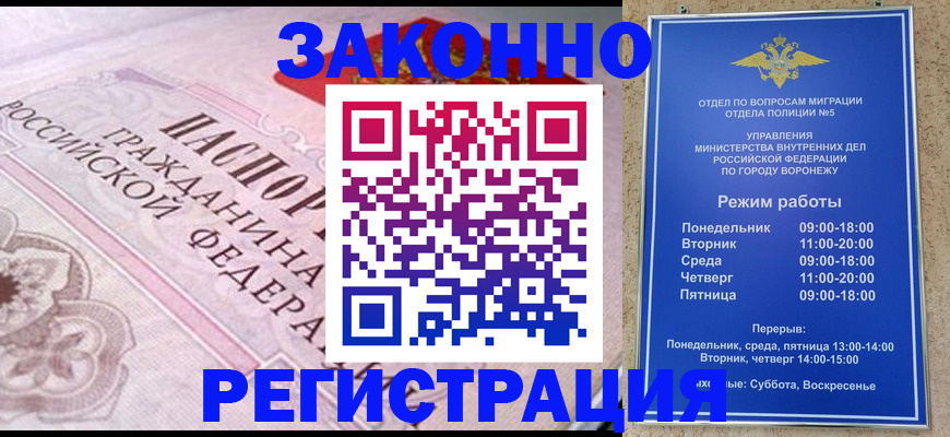 прописка иностранных граждан в Харовске