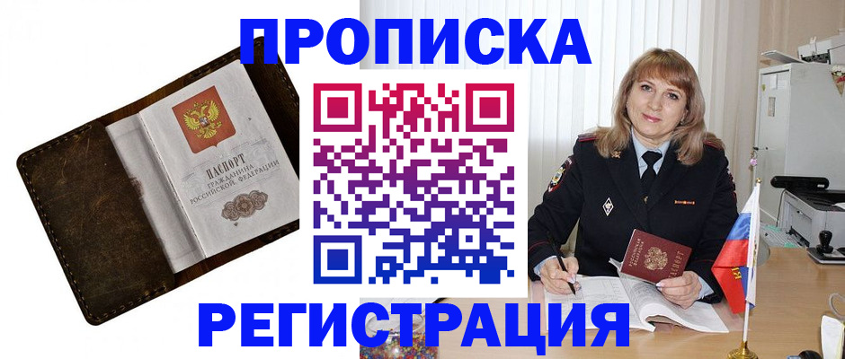 регистрация для школы в Харовске